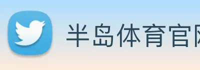 半岛体育官网 Logo